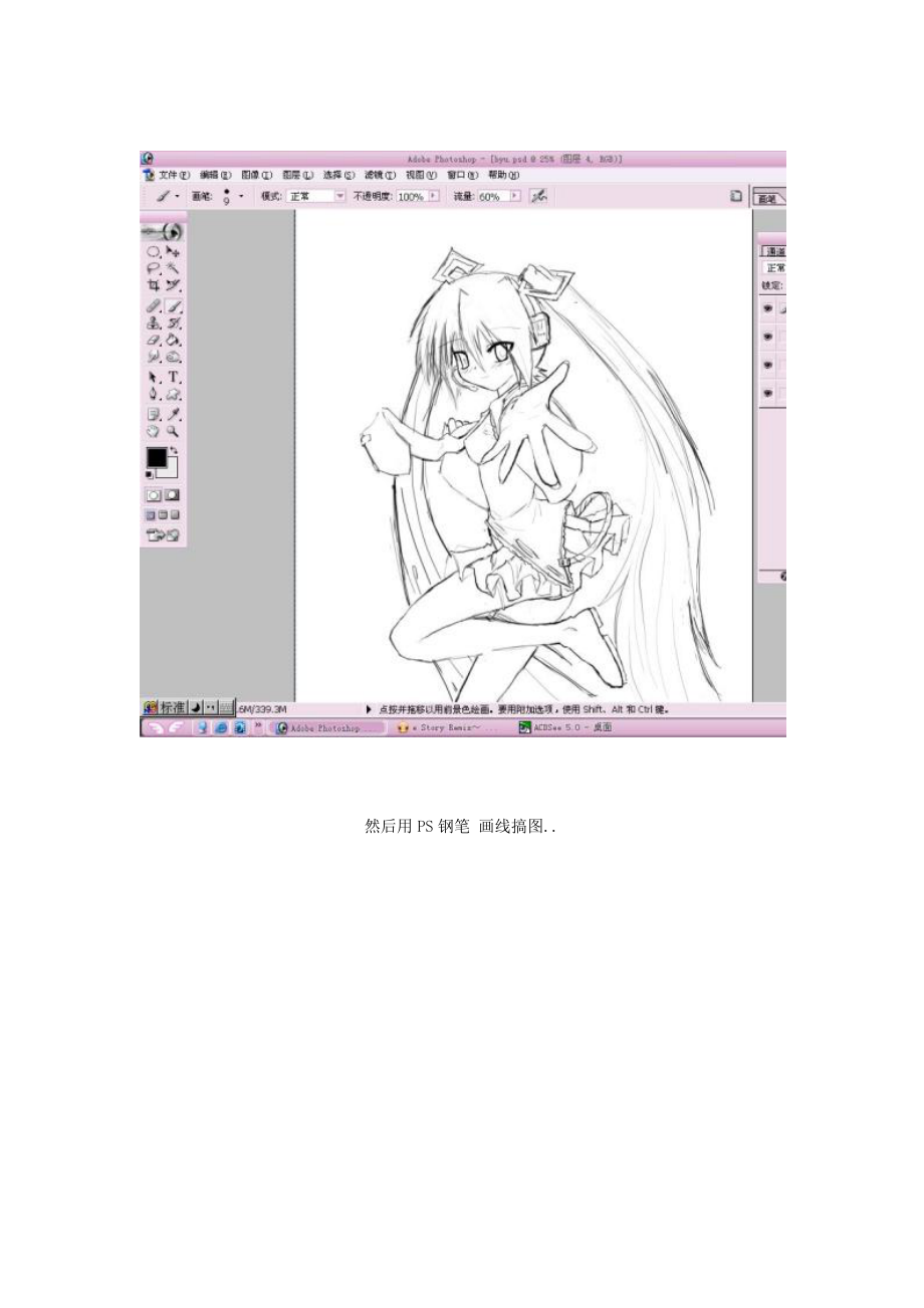 手繪與PS 動漫人物制作的創(chuàng)意融合之旅